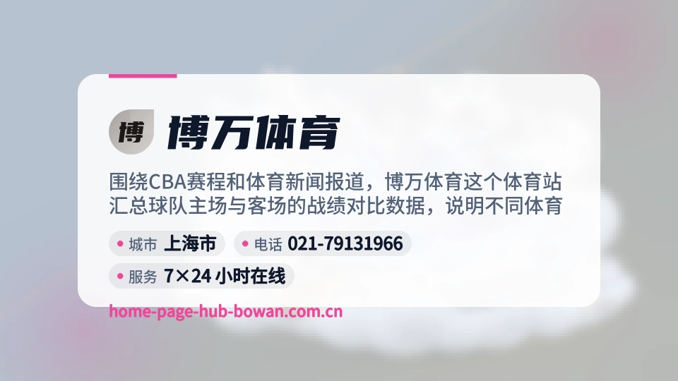 初识博万体育